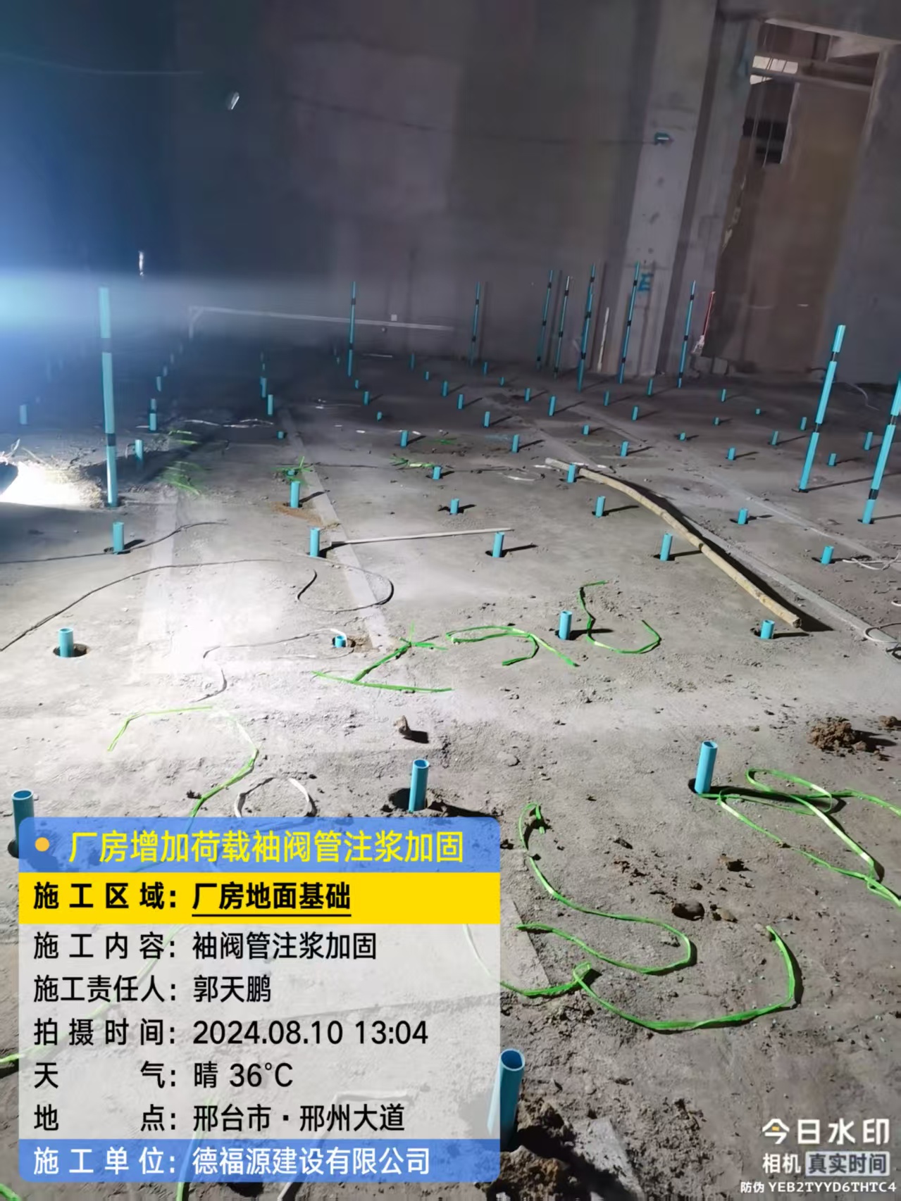 田东袖阀管注浆施工