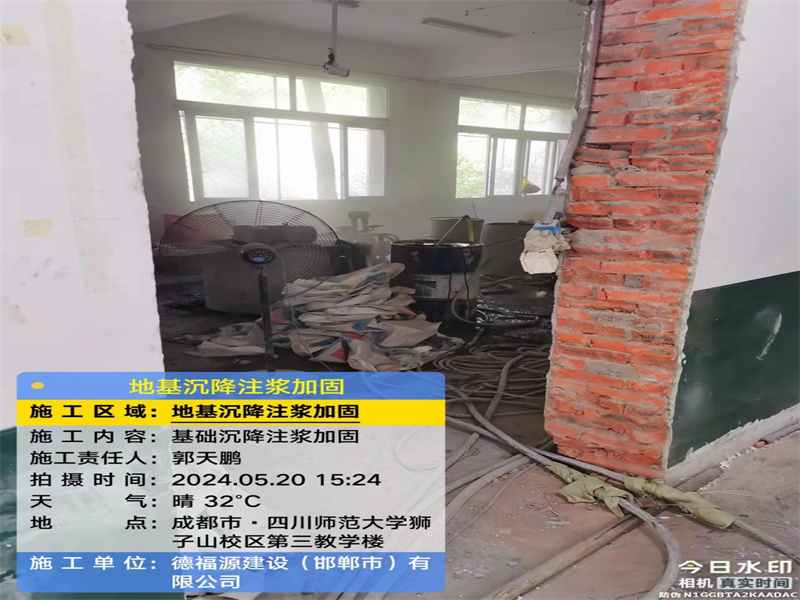 田东高压旋喷注浆在地基下沉注浆加固中的应用