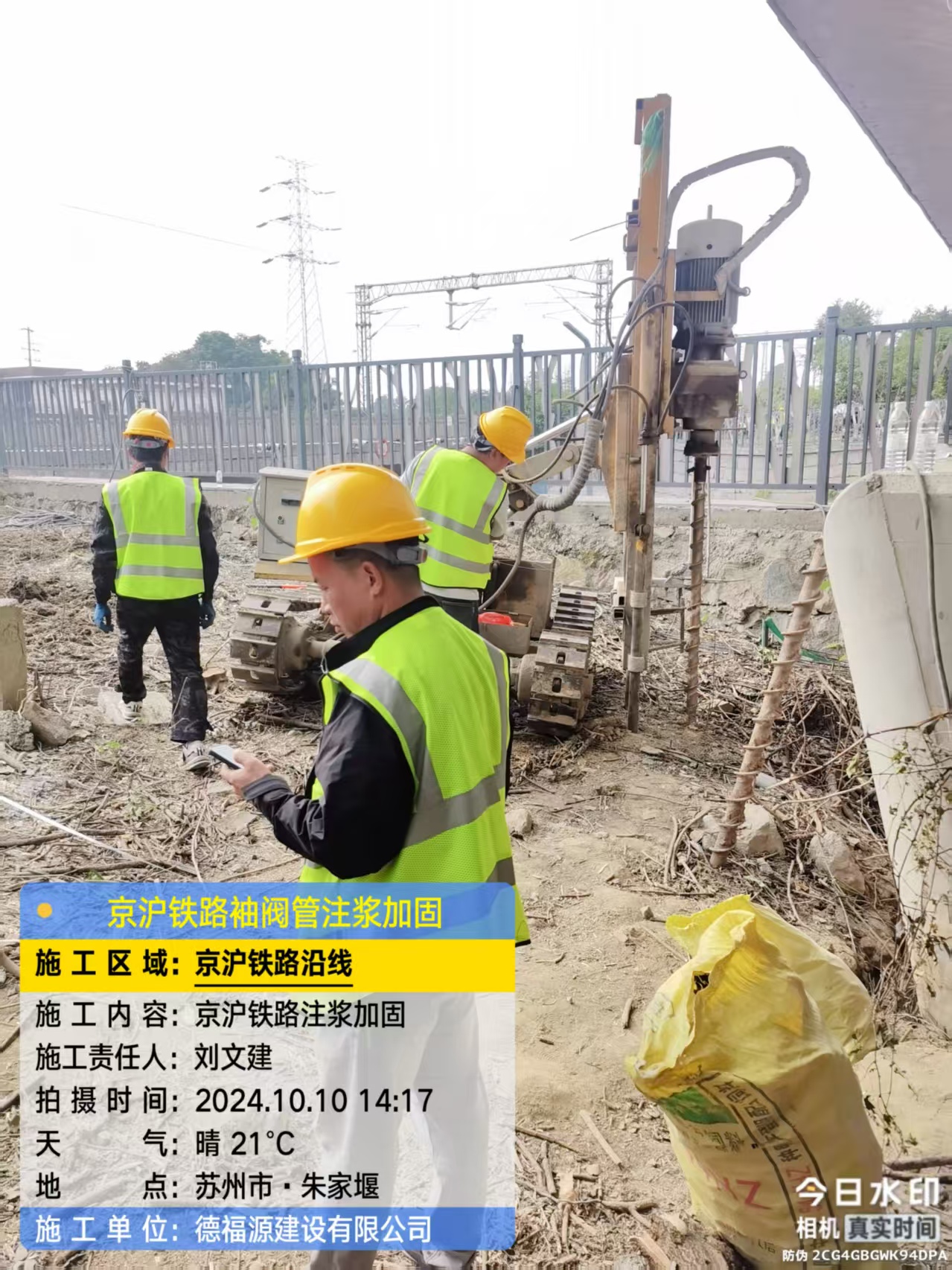 田东袖阀管注浆工艺